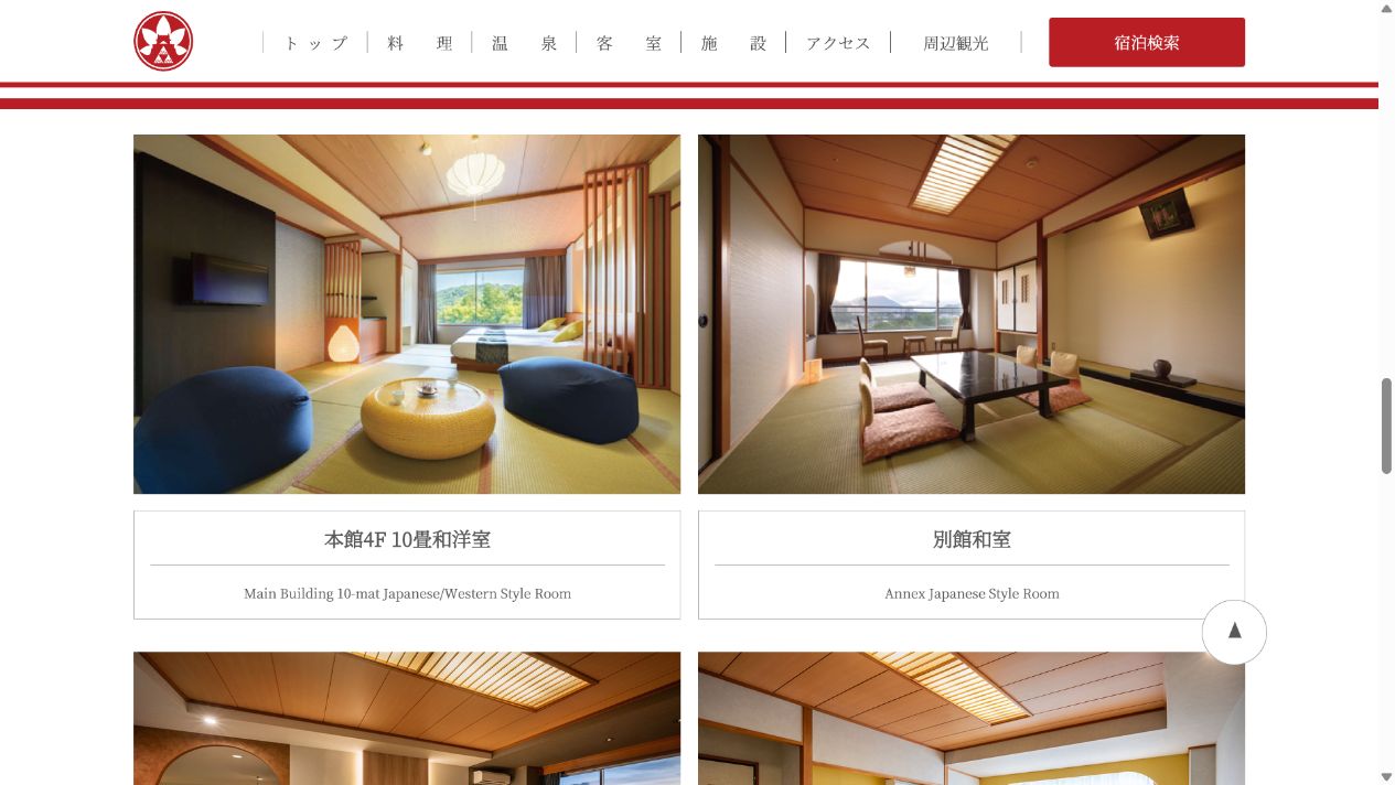 秋保グランドホテル公式サイトに掲載された本館和洋室と別館和室の比較