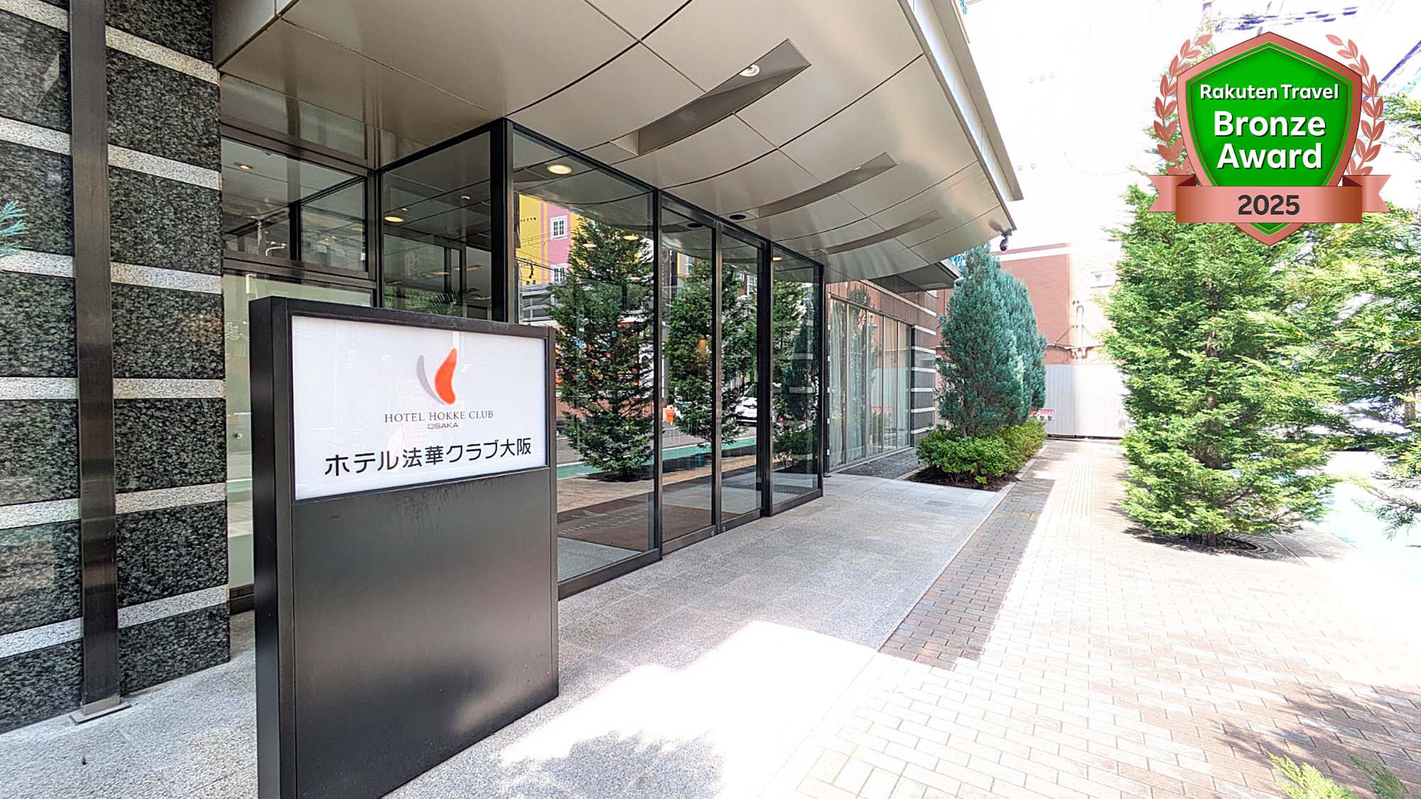 ホテル法華クラブ大阪の施設外観