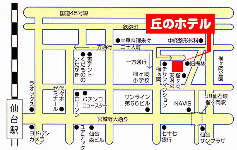 丘のホテルの周辺地図