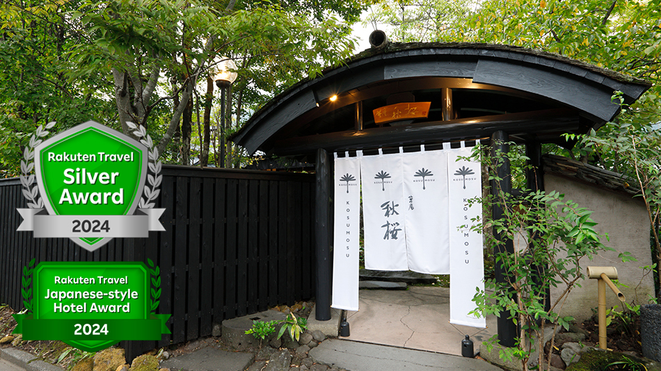 草庵秋桜の施設外観