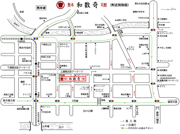 熊本和数奇司館周辺地図