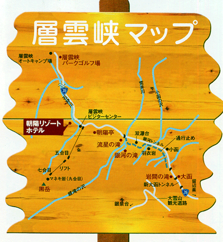 層雲峡温泉 朝陽リゾートホテル周辺地図