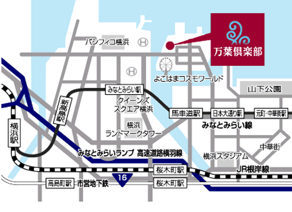 横浜みなとみらい万葉倶楽部周辺地図
