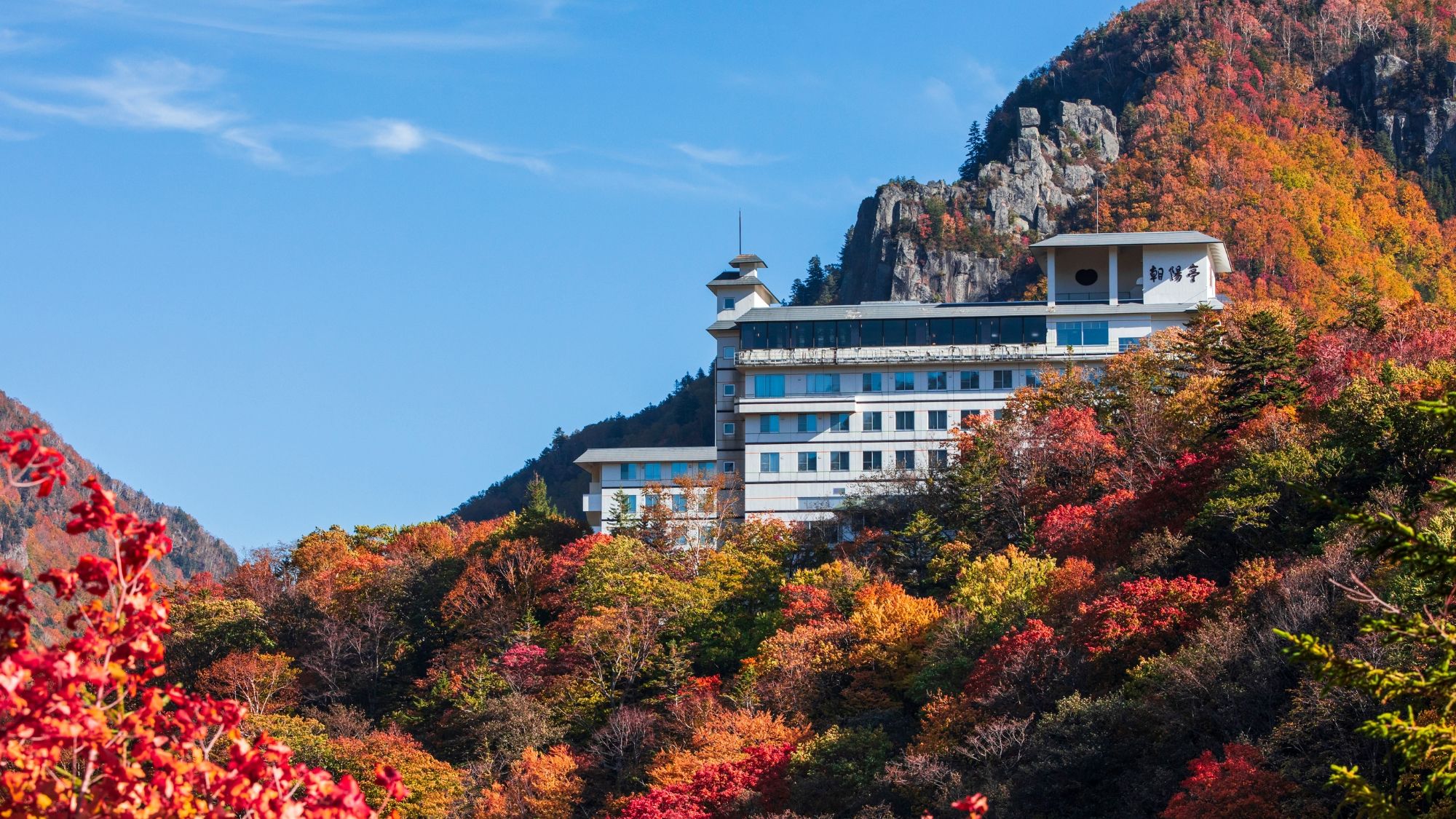 層雲峡 朝陽亭ホテルの施設外観
