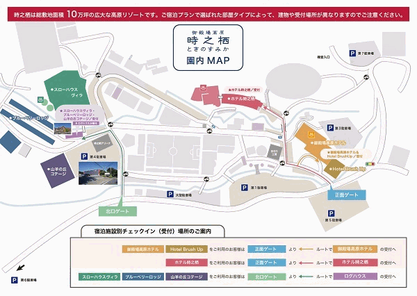 御殿場高原 時之栖周辺地図