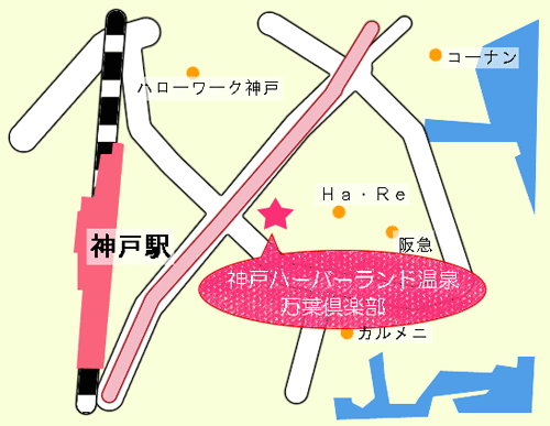 神戸ハーバーランド温泉 万葉倶楽部周辺地図