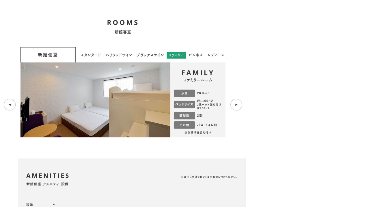 CVSベイホテル公式サイトに掲載された新館ファミリールームの広さと設備