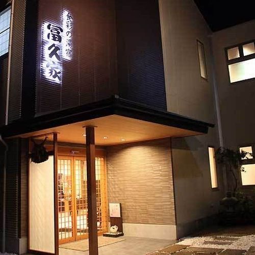 南鳥羽・相差 食彩の湯宿 冨久家の施設外観