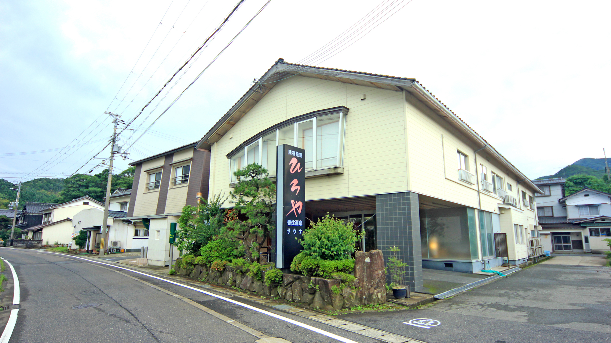 民宿旅館 ひろやの施設外観
