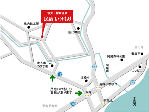 氷見温泉郷 民宿いけもり周辺地図
