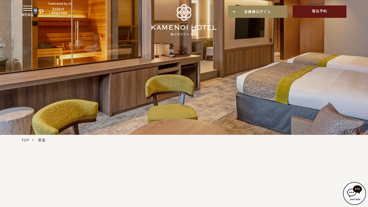 亀の井ホテル阿蘇のサウナ付き客室を紹介する公式サイト画面
