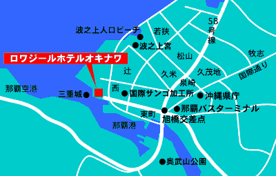 ロワジールホテル那覇周辺地図