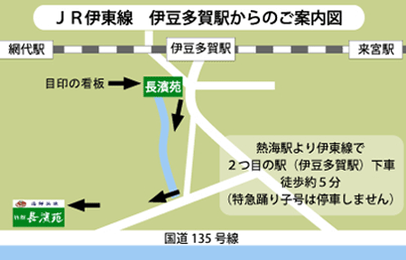 長濱苑周辺地図