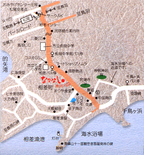南鳥羽相差 海幸の宿 なかよし周辺地図