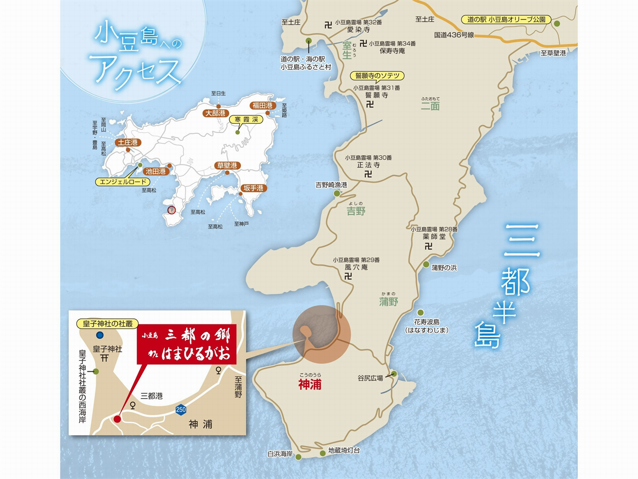 小豆島 三都の郷周辺地図