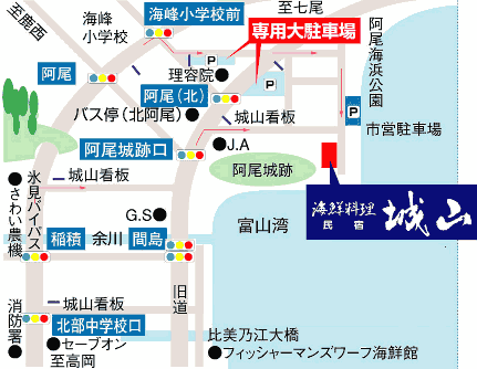 料理宿 民宿 城山周辺地図