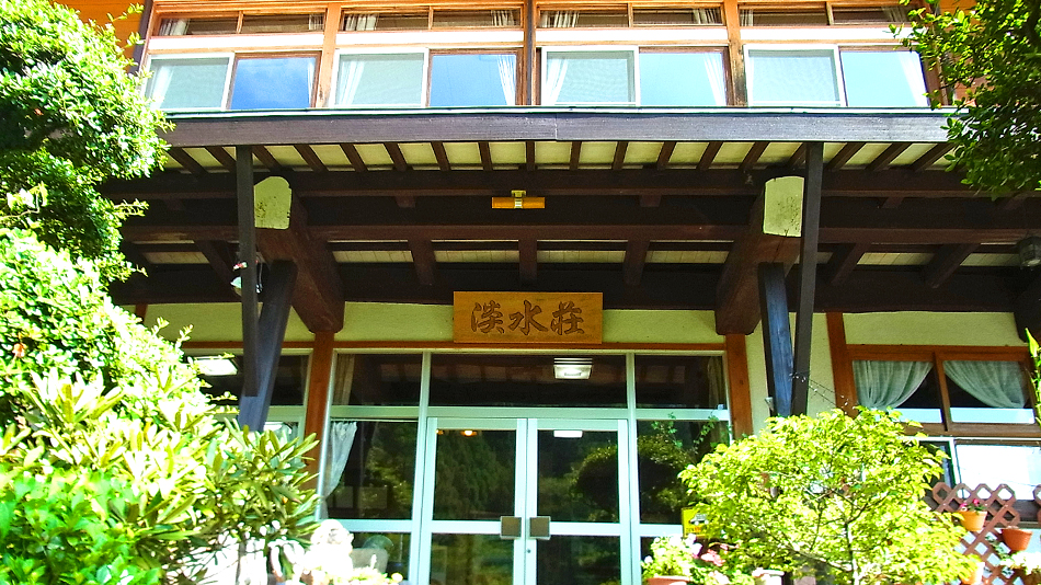 淡水荘の施設外観
